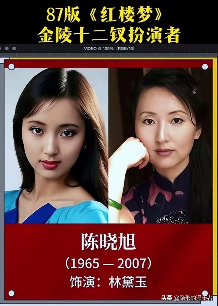 87版《红楼梦》的金陵十二钗，是一代人心中无可替代的白月光。陈晓旭、邓婕、张莉等