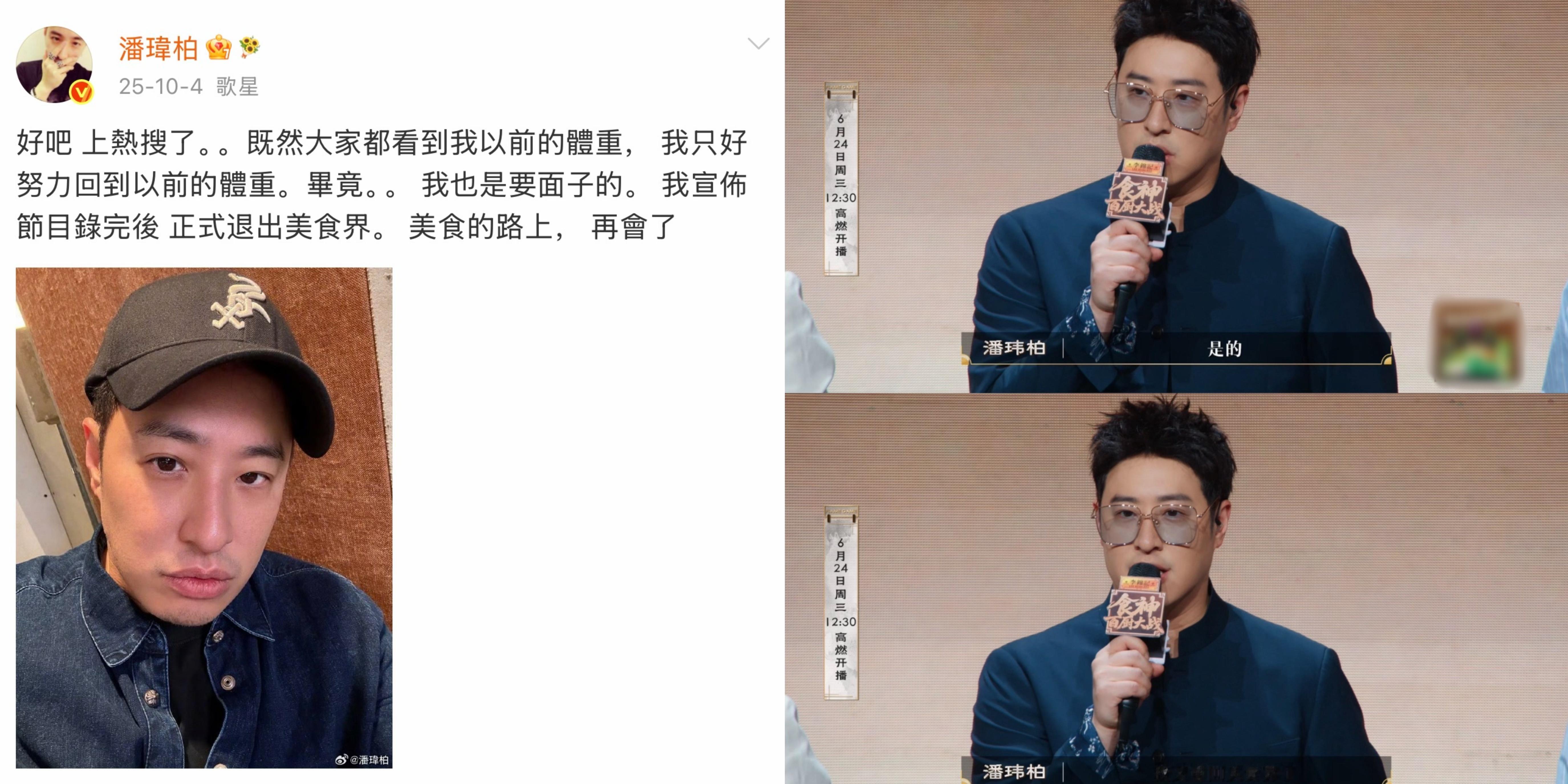 潘玮柏经纪人666还有第二关 感觉潘玮柏就是为了美食综艺而生的，他的“绝对吃感”
