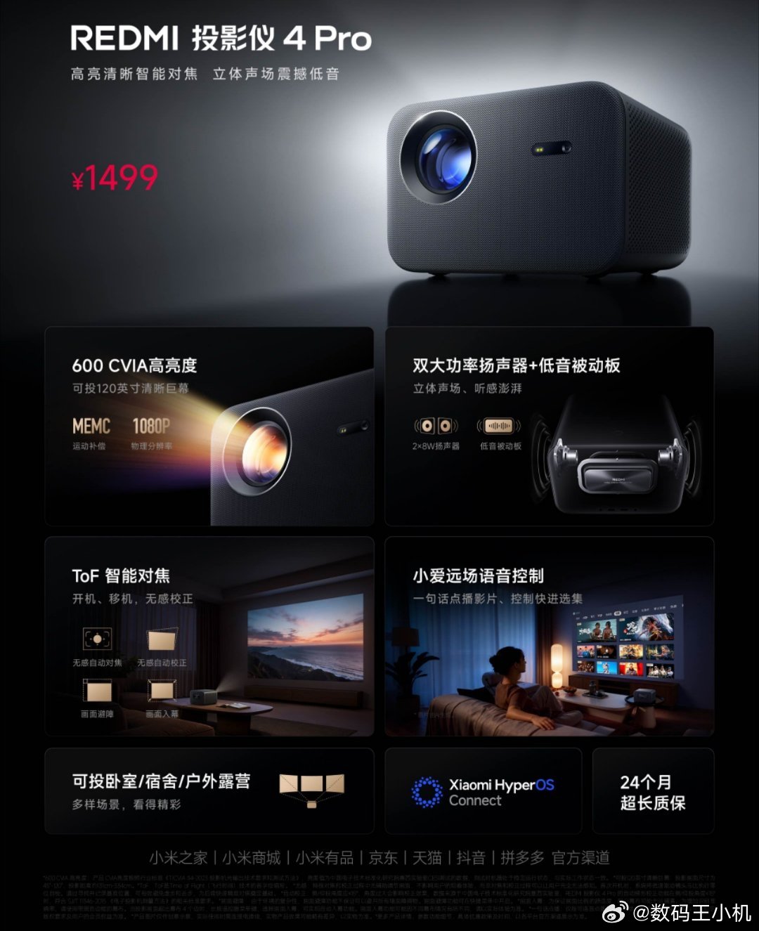 REDMI投影仪REDMI投影仪4Pro这款投影仪在影音体验和智能操作上都做了不