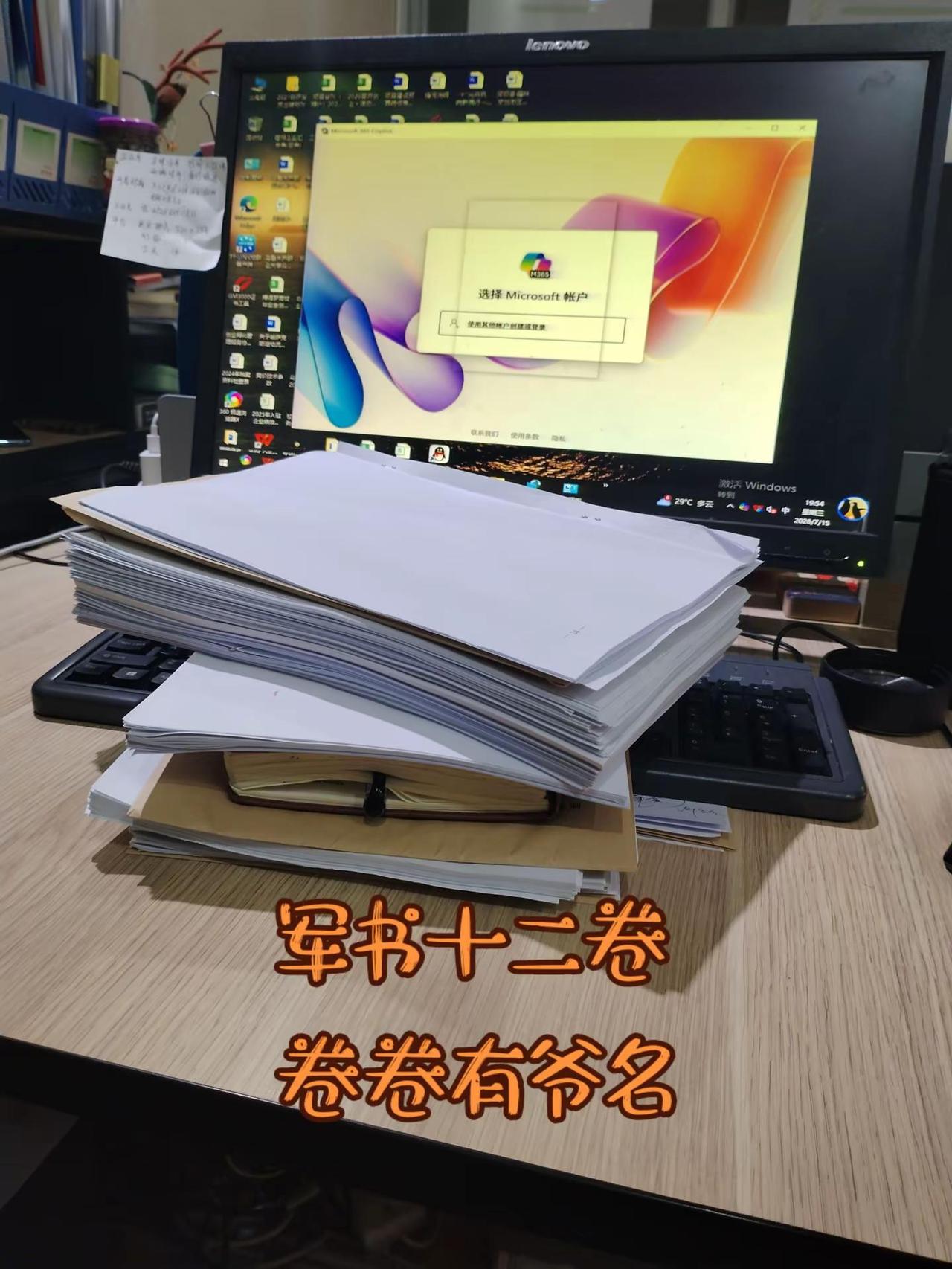 军书十二卷，卷卷有爷名😂