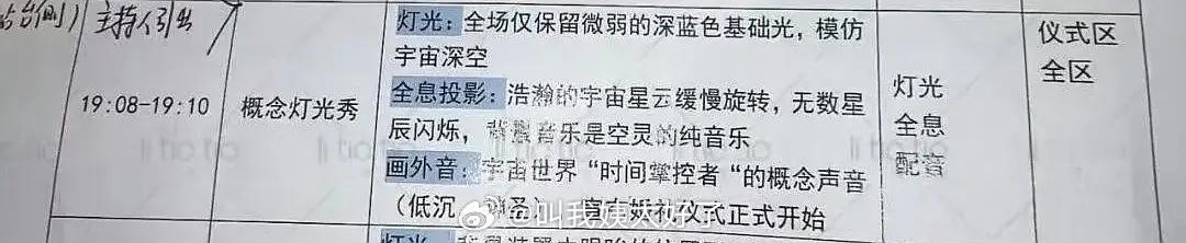 黄子韬的婚礼还要用“时间掌控者”的概念？？这是他在exo时期的超能力。 ​​​