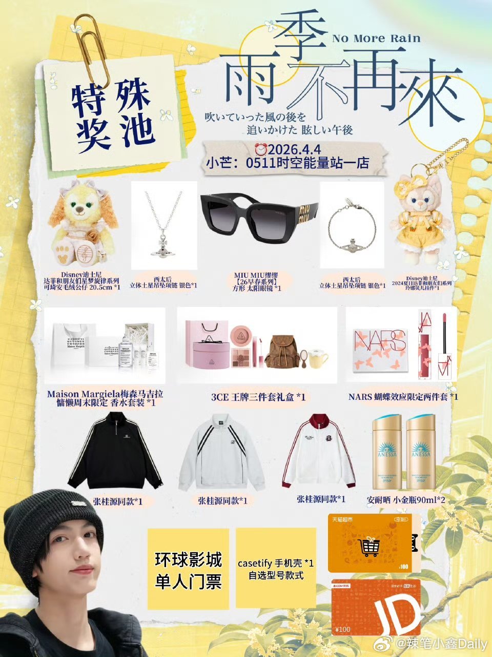 张桂源敷面膜上班 张桂源家ccl的特殊奖池张桂源我们的少年时代2