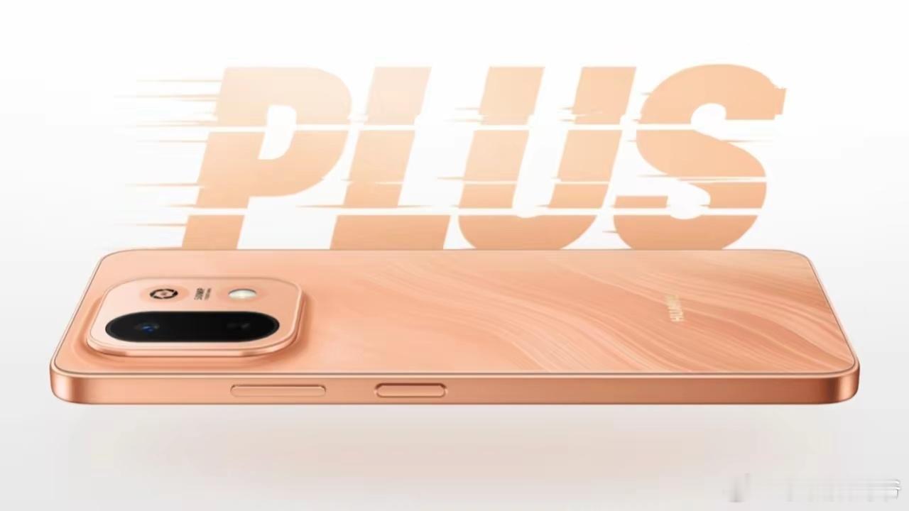 畅享 90m Plus 珊瑚橙现身！ 