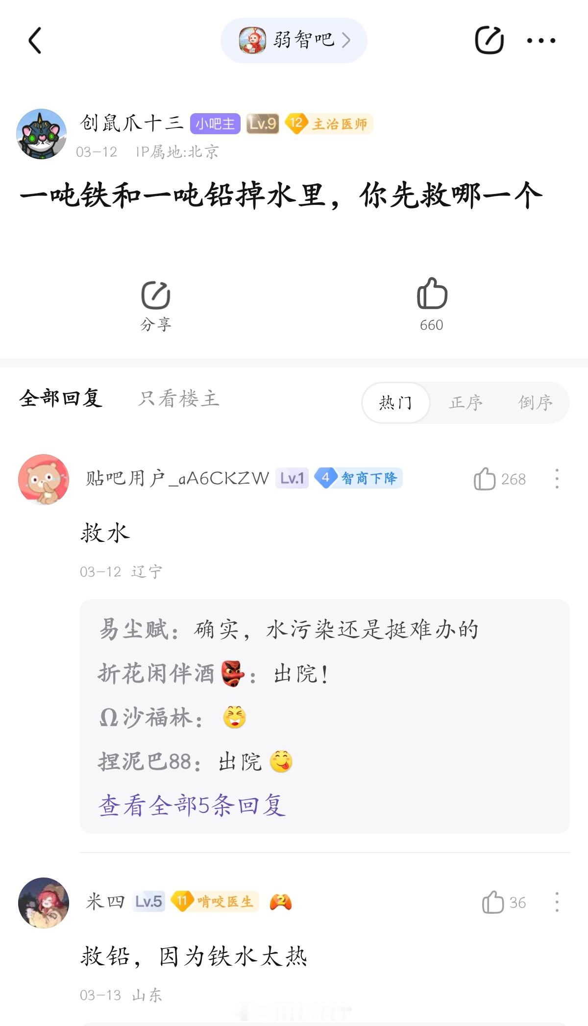 救屈原#弱智吧日常# ​​​