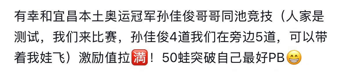 在旁边泳道夺冠的宜昌弟弟已被带飞