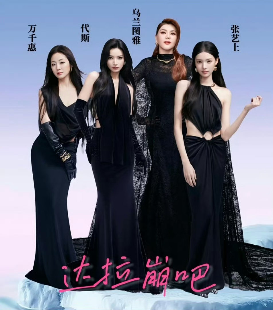 网传浪姐7二公小考第一网传浪姐7二公小考倒数第一 omg小涂鸦 