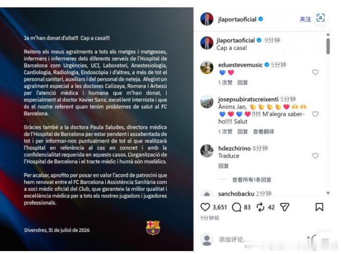 出院回家！巴萨主席拉波尔塔社媒报平安，疑似进过重症监护室拉波尔塔在一份声明中写道