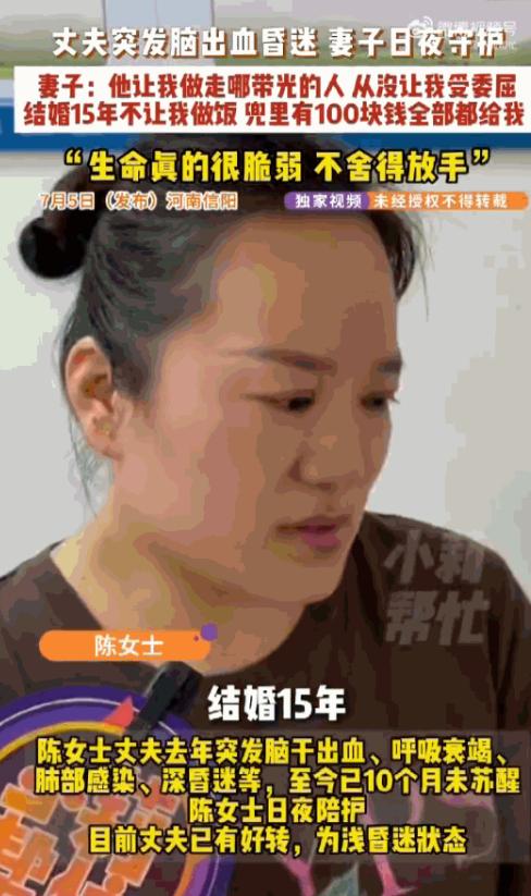愿人间没有病痛！河南信阳，一位结婚 15 年、被丈夫宠得 “四体不勤，五谷不分”