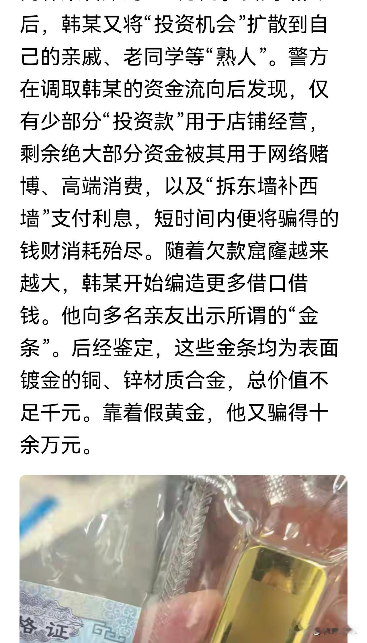 “我跑路了，准备去东南亚闯一闯”，男子骗取熟人350万后朋友圈宣布跑路，还喊话可