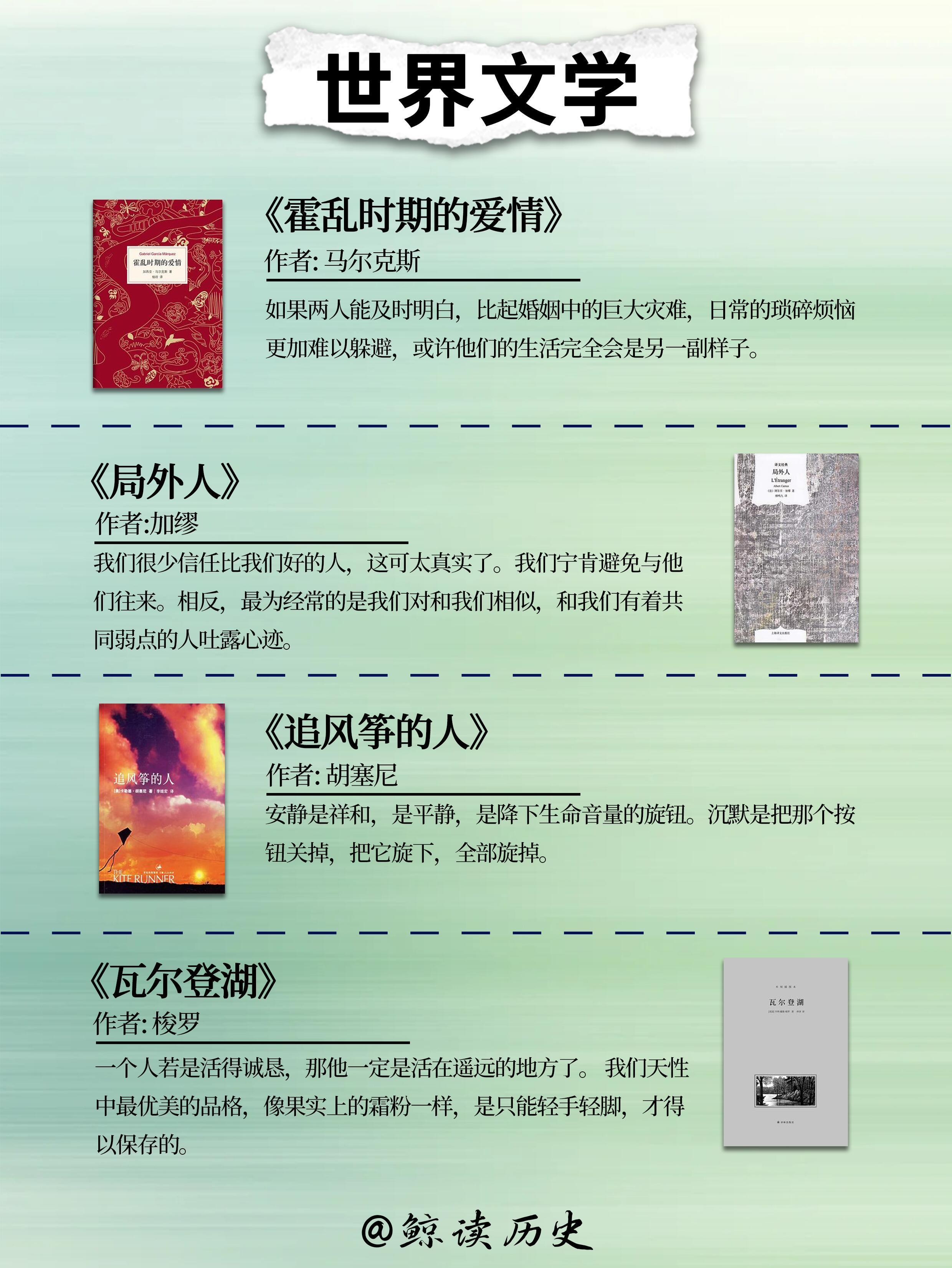 【央视力荐】这32本经典好书！ ​​​