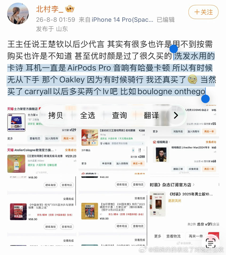 我不知道后面这段文字目的是什么，拿着一个14pro装成啥样了