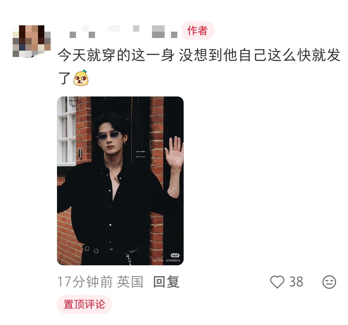 所以此男是shopping嗨了买到心水的物什了然后就这么迫不及待在人家店附近就大