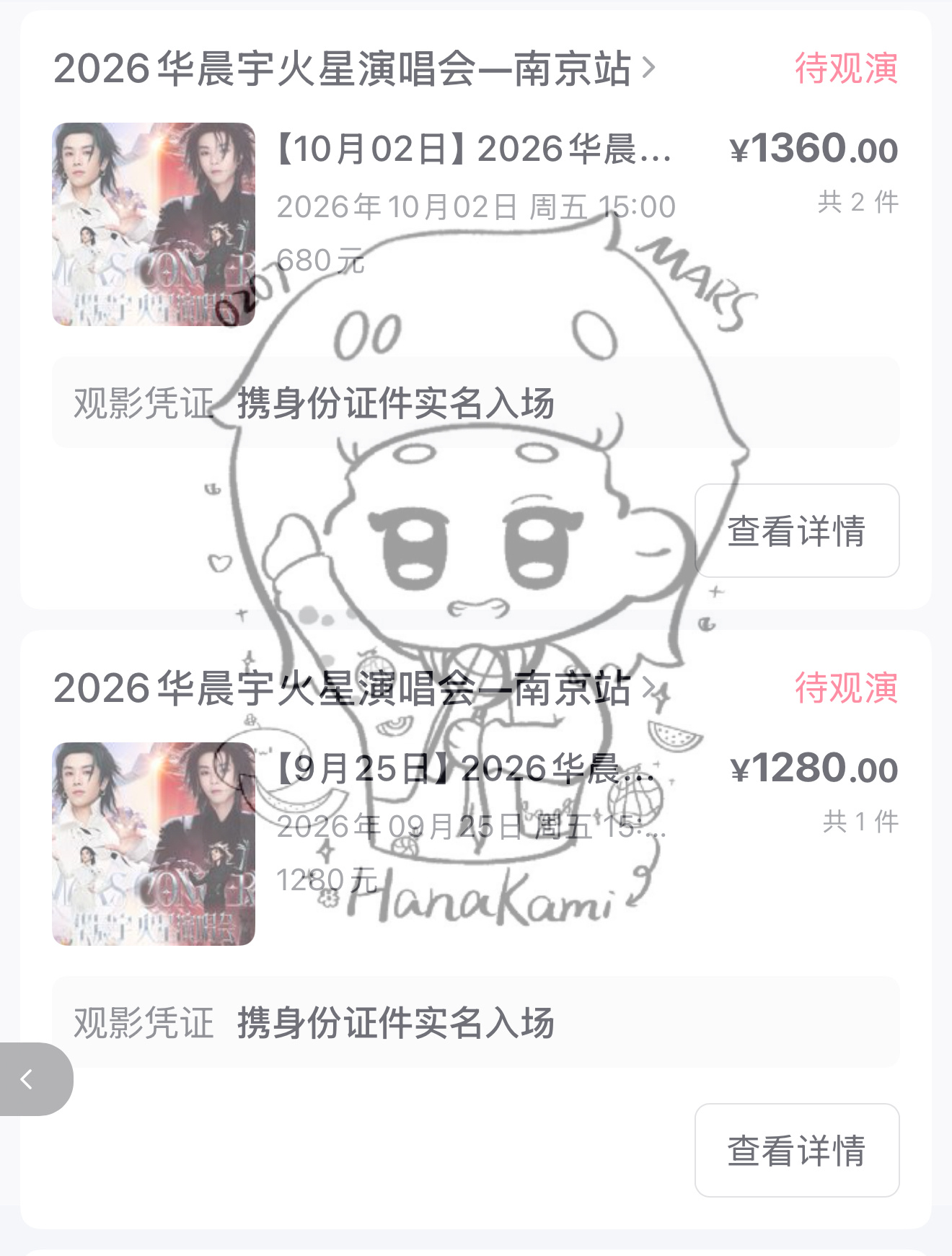 这下1280看爽了[泪奔]全是自己抢到的[哪吒使坏] ​​​