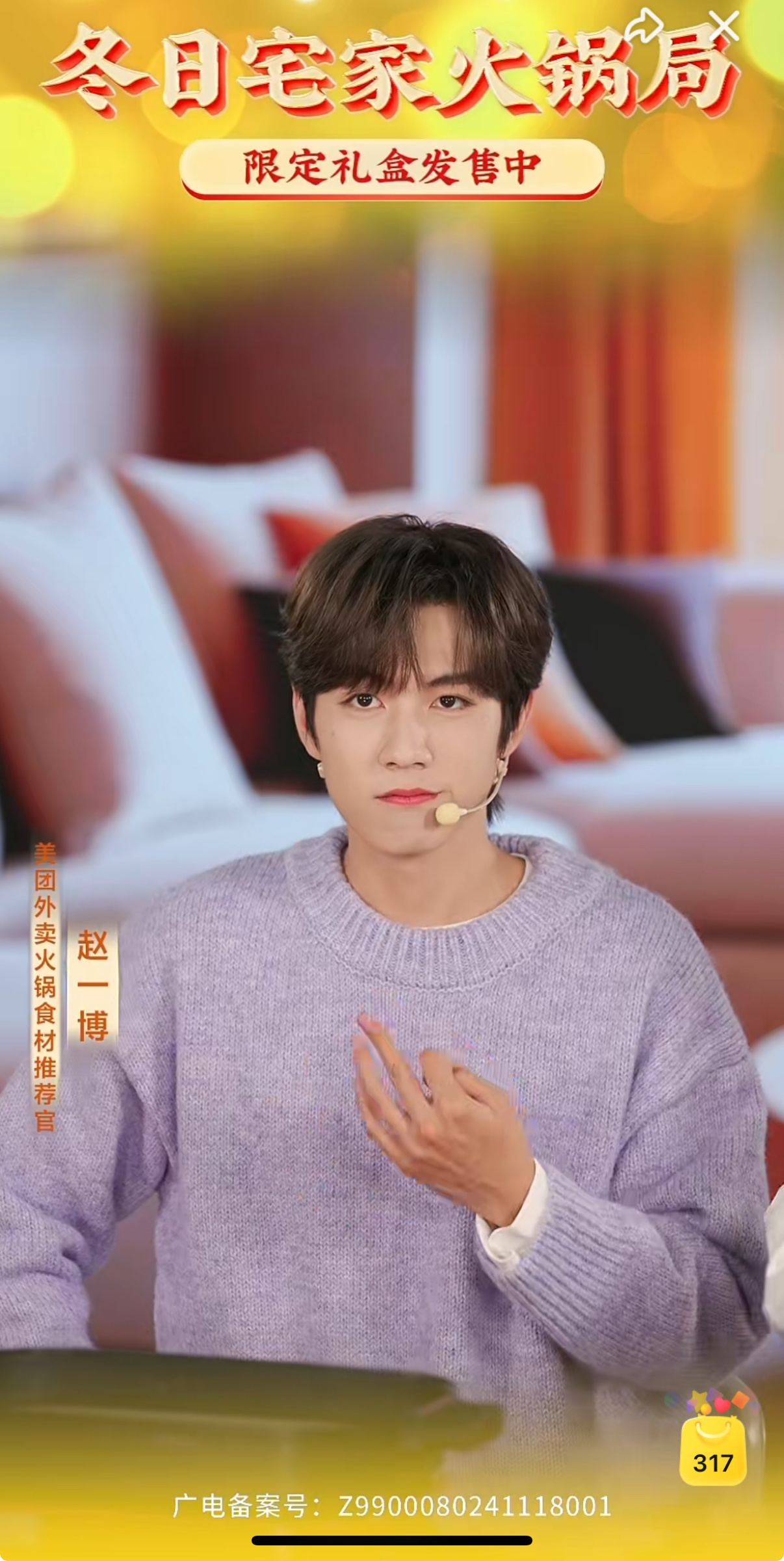 赵一博吃火锅嘴没停过  赵一博直播火锅局实在太有梗了！从虾滑的弹嫩秘诀讲到调料的