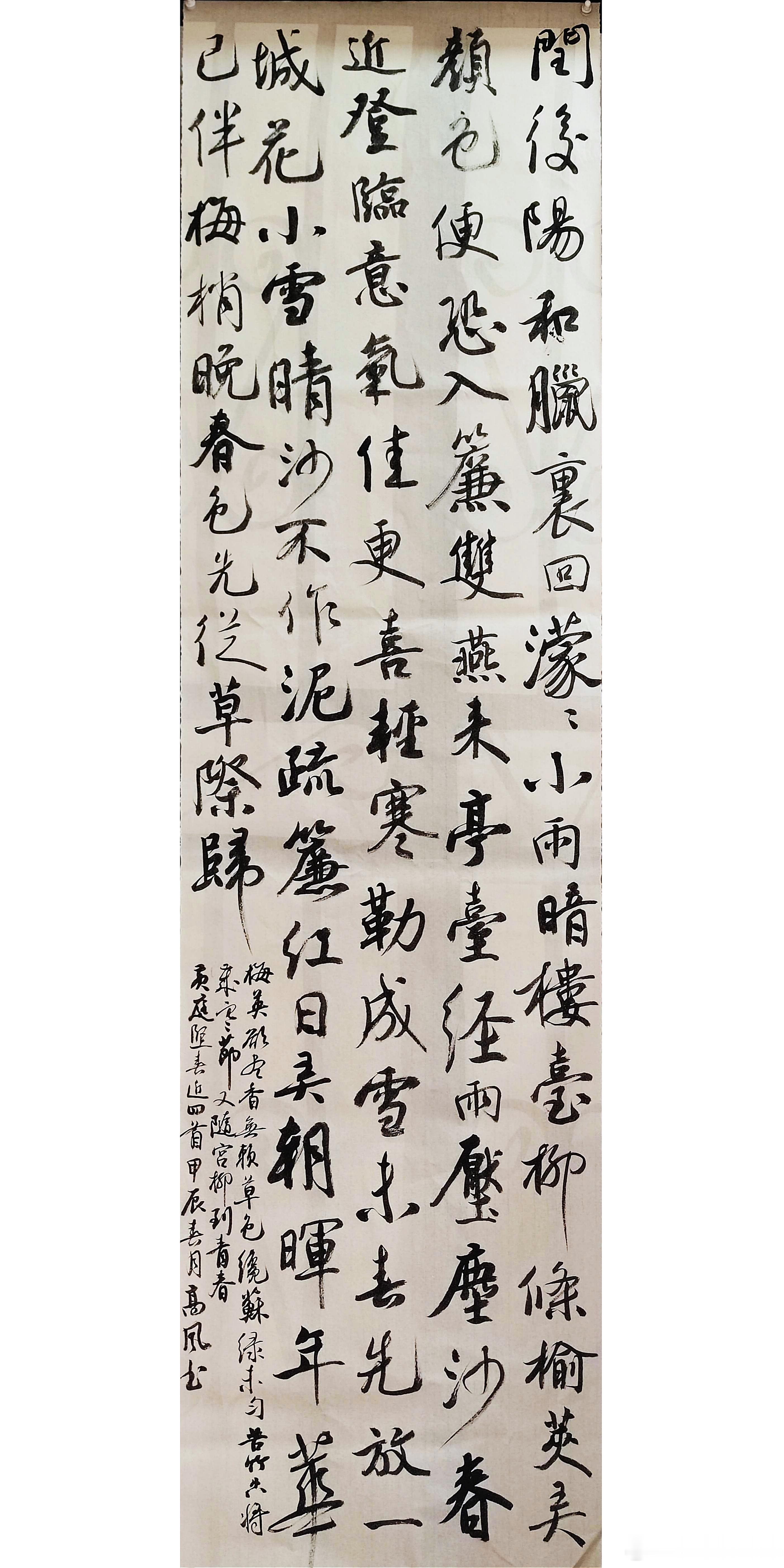 #书法[超话]#六尺条屏，黄庭坚春近四首。 ​​​
