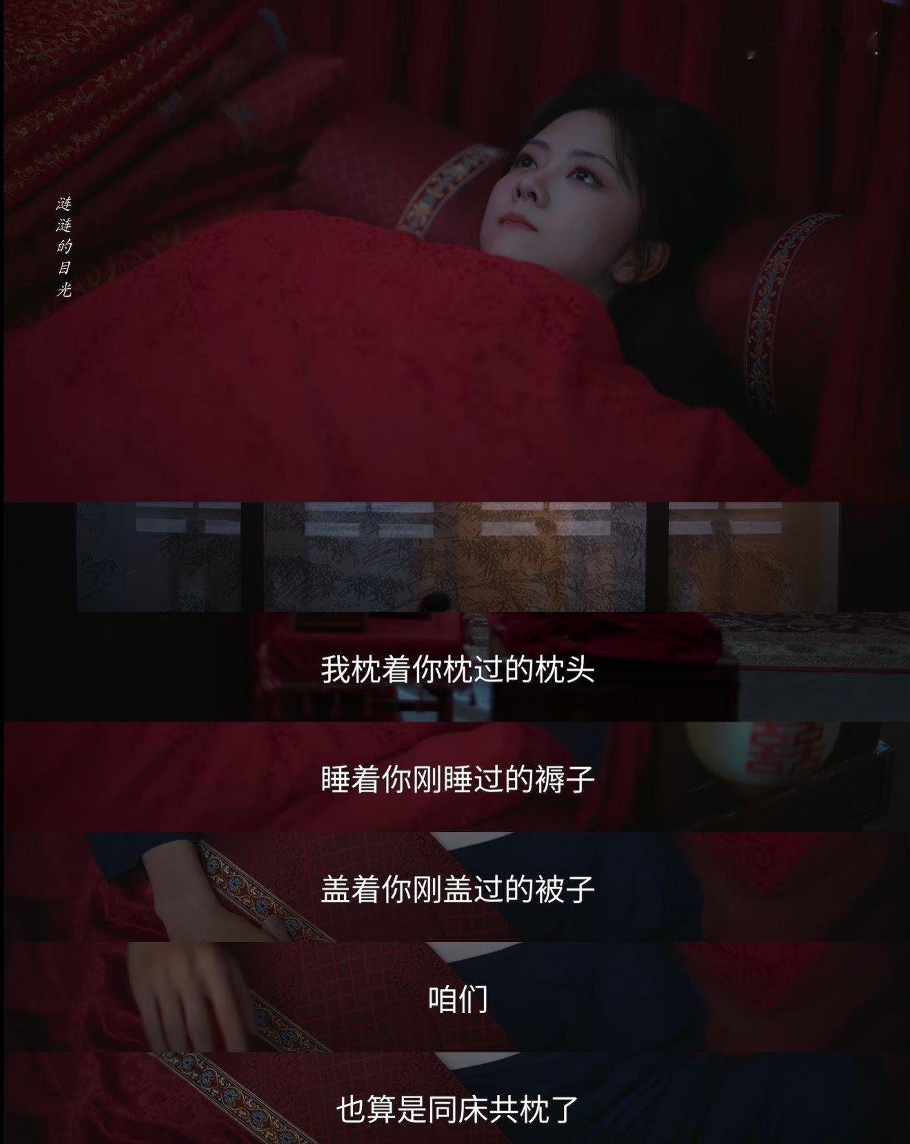 林锦岐不仅一个谈恋爱，甚至一个人洞房，摸一下兰香扇过的大嘴巴子，就算是亲过了 ​