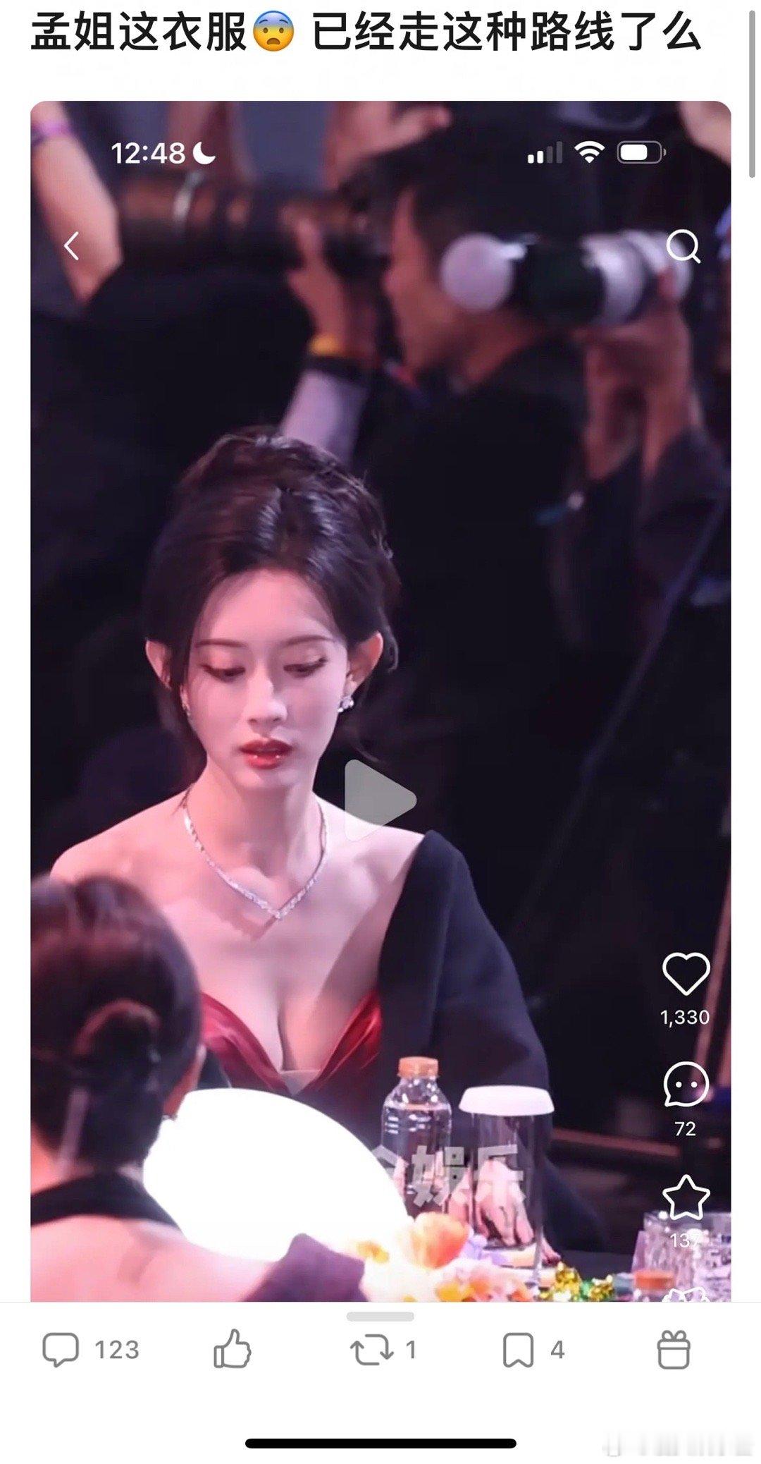 孟子义这衣服参加活动你觉得合适吗 