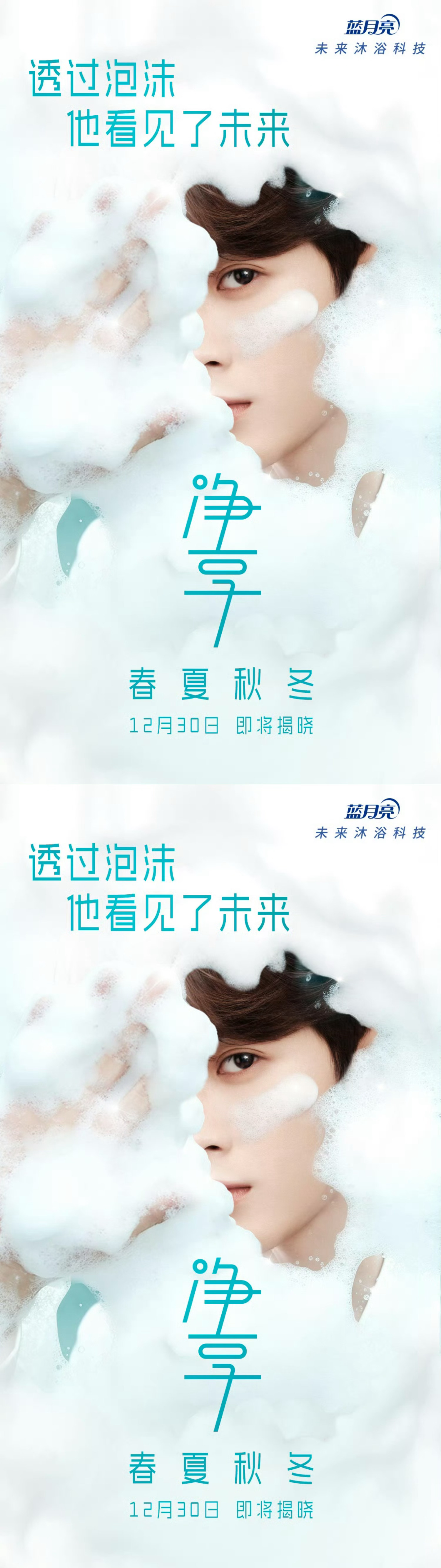 檀健次蓝月亮预热 又解锁一个国民品牌，檀健次火火的很安心