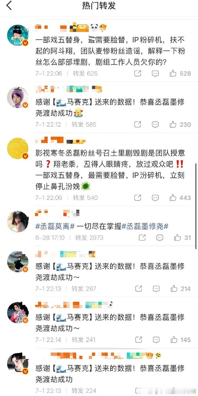丞磊转发区沦陷了丞磊转发区沦陷救命，丞磊的转发区彻底沦陷了，白鹿粉丝冲进来骂他团