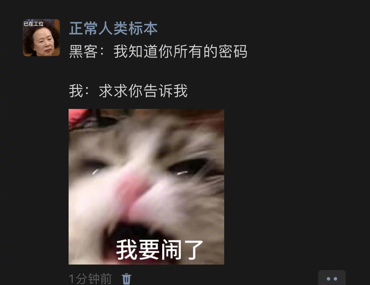 我的密码纯纯就防住了我自己我的幽默灵感片场 ​​​