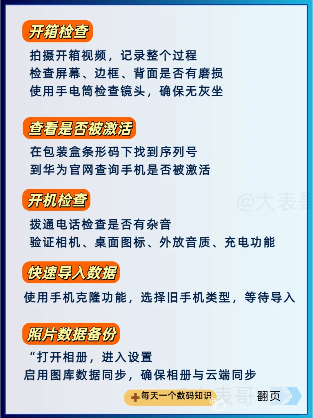 99％的人都不知道，华为到手后必做的设置！