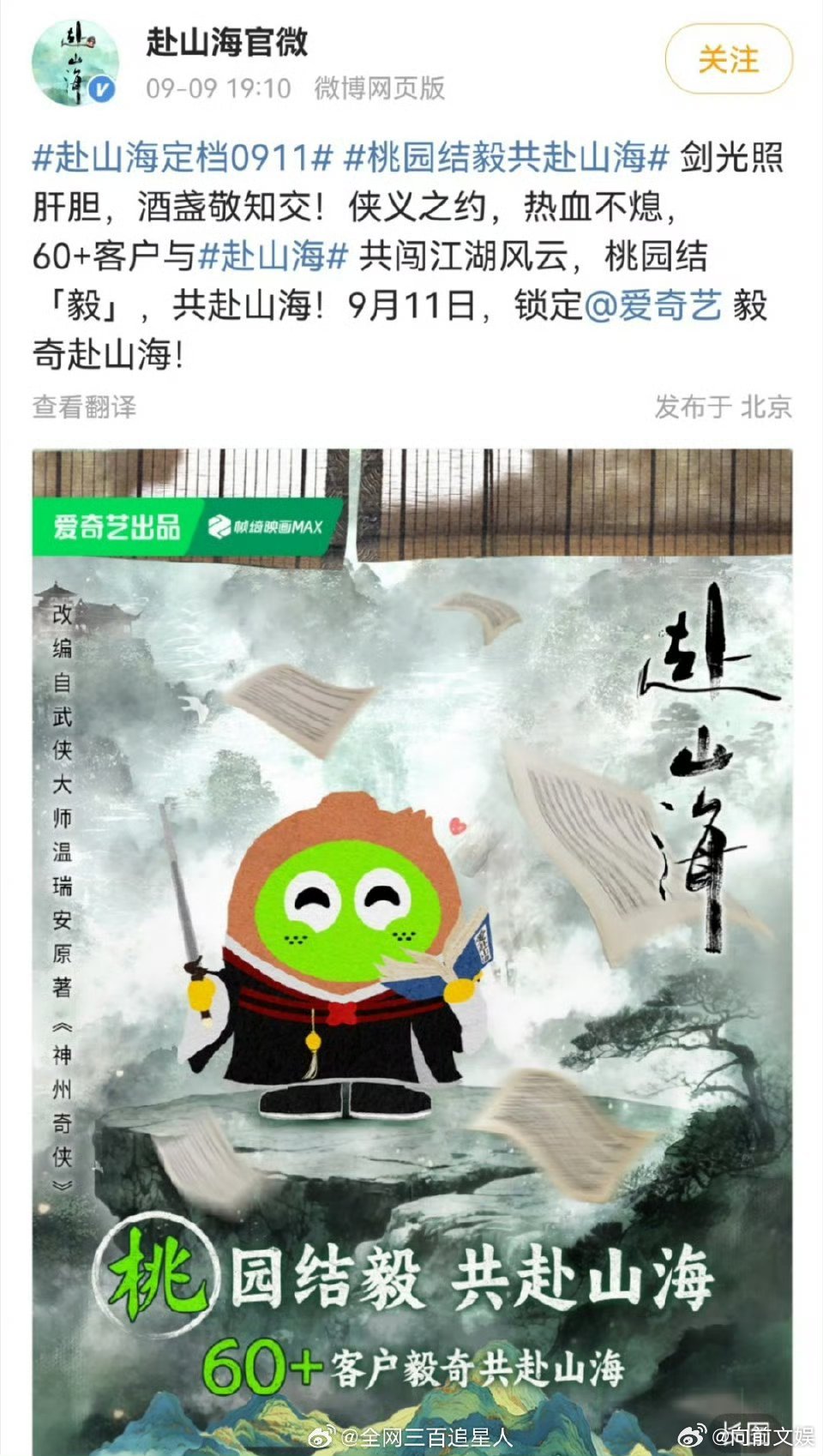 成毅赴山海单平台60多客户赴山海单平台60多客户成毅赴山海单平台60多客户，哇塞