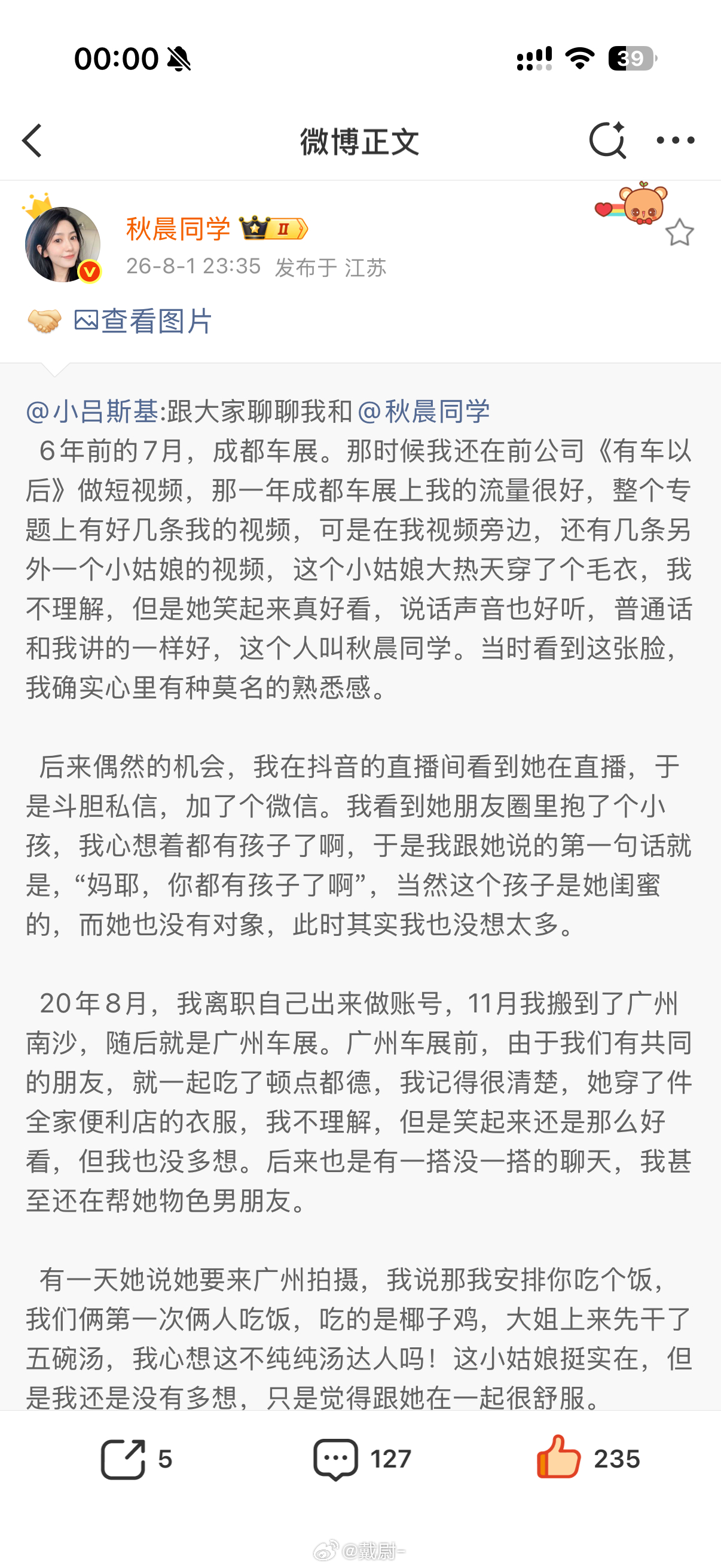车评人小吕秋晨官宣婚约恭喜和百年好合，早生贵子！毕竟跑续航这事儿可以一直跑！