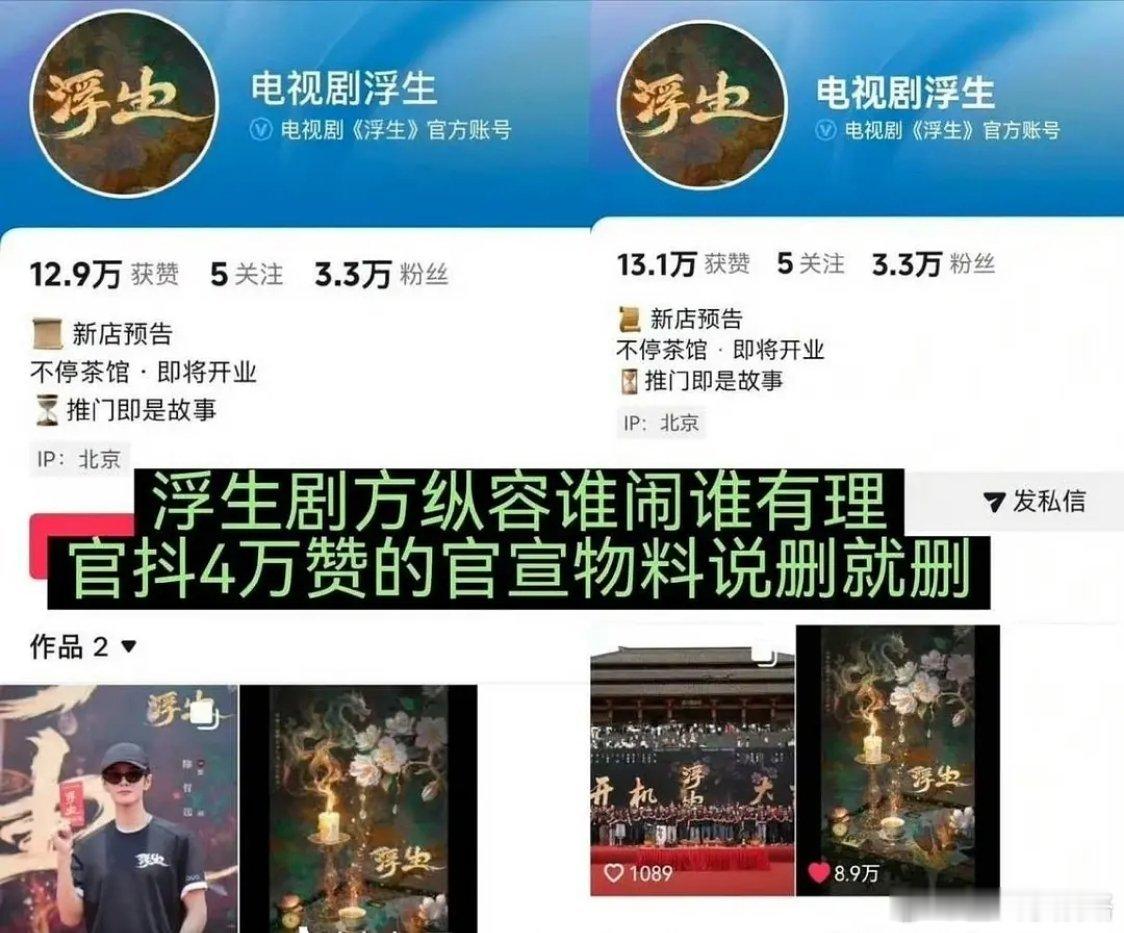 🍉隔壁糊糊的平番剧也吵起来了 
