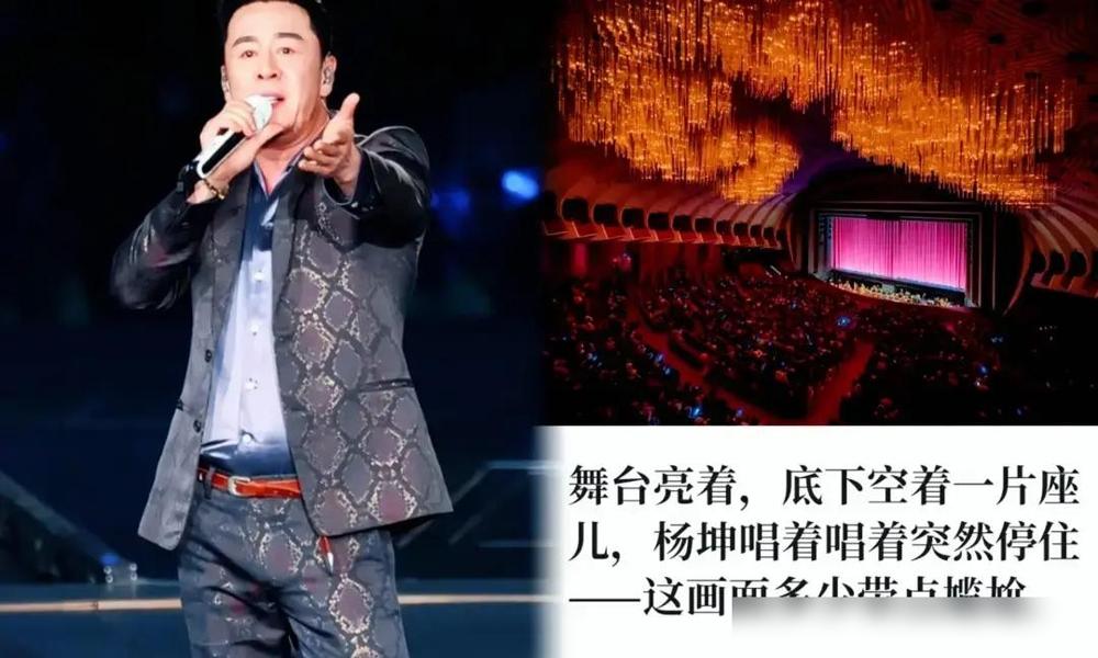 沈阳演唱会空座一大片，歌手唱到一半把吉他摔了，还吼观众“我比刘德华差在哪”。
​