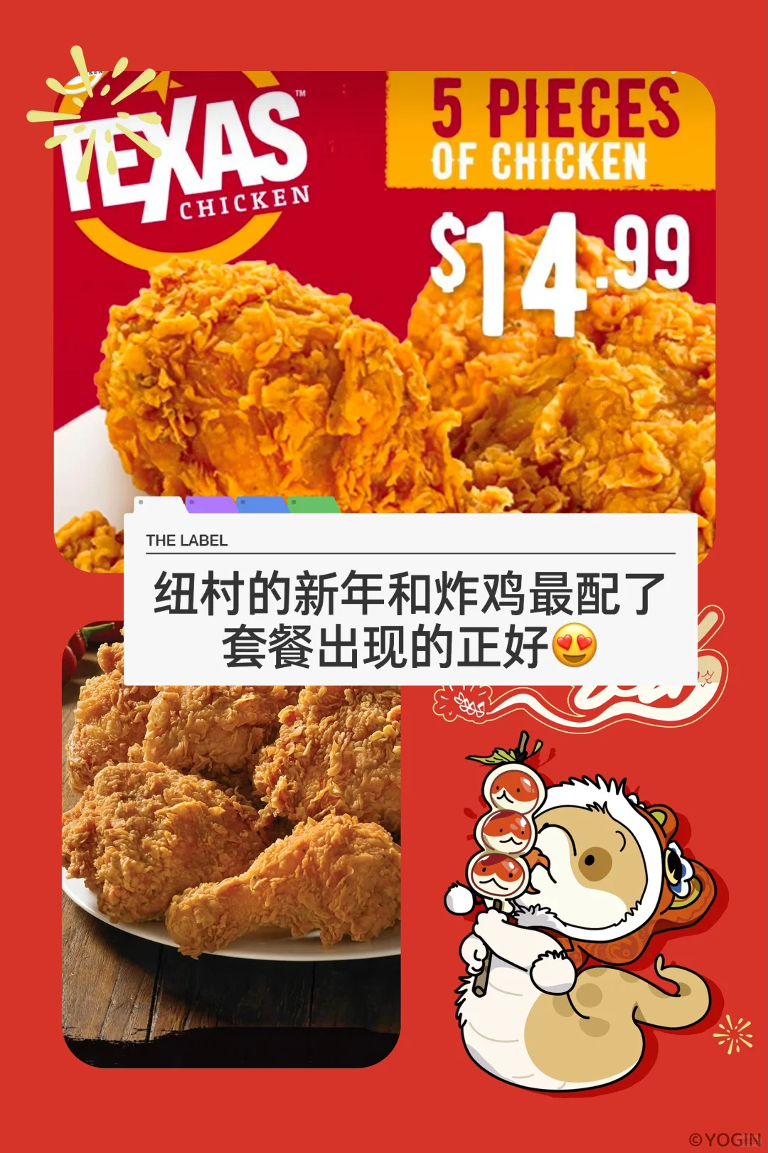 🇳🇿本周 纽村德州炸鸡5块鸡特惠套餐来袭