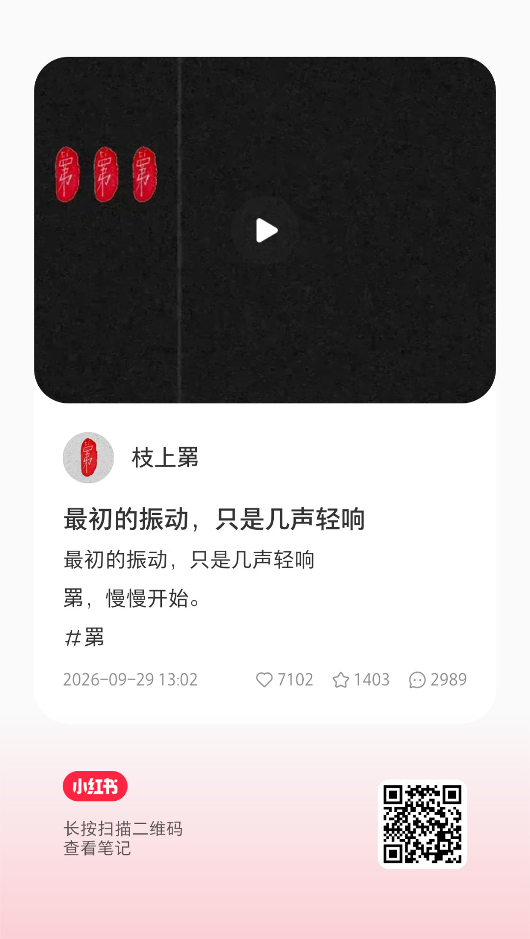 易烊千玺[超话] 小红薯更新 ​​​