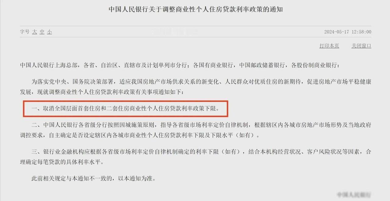 在当前房地产市场的博弈中，降低首付、利率以及政府干预存量房市场只是表面上的手段，