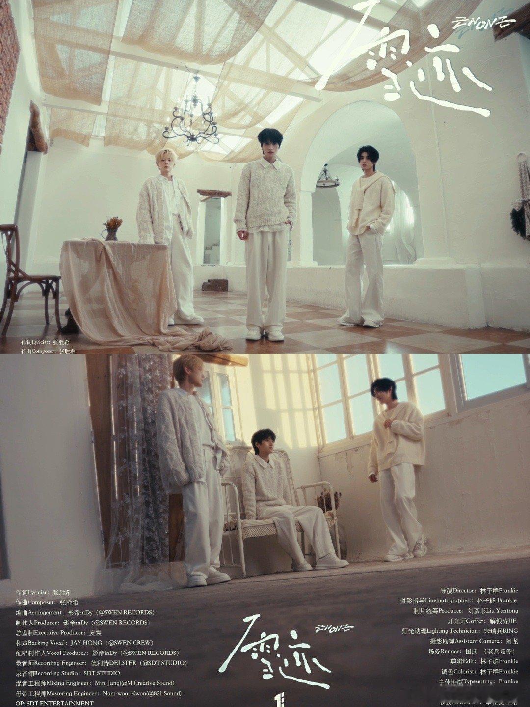 ENONE冬日原创单曲雪迹雪天心动信号已接收！ENONE《雪迹》MV浪漫上线，帧