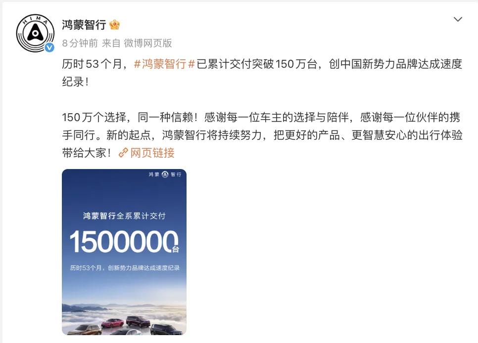均价近39万还能卖到150万台，鸿蒙智行把"高端"这件事玩明白了

过去中国品牌