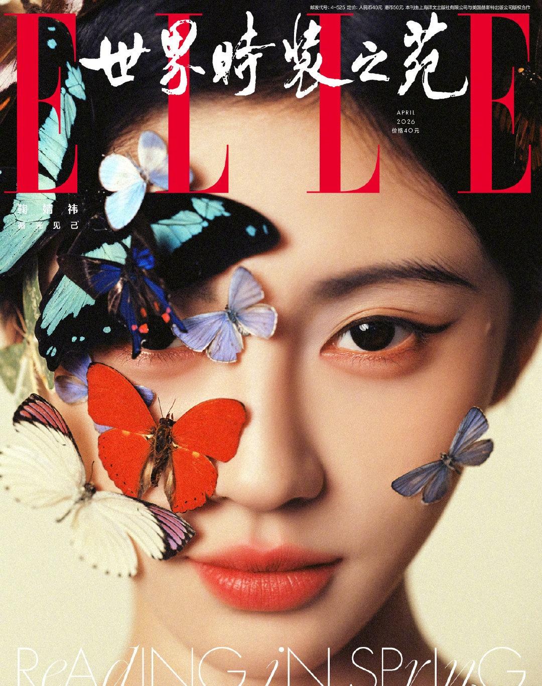 鞠婧祎 jjy鞠婧祎杂志刷新最高纪录 jjy鞠婧祎elle四月刊封面 

🍊丝