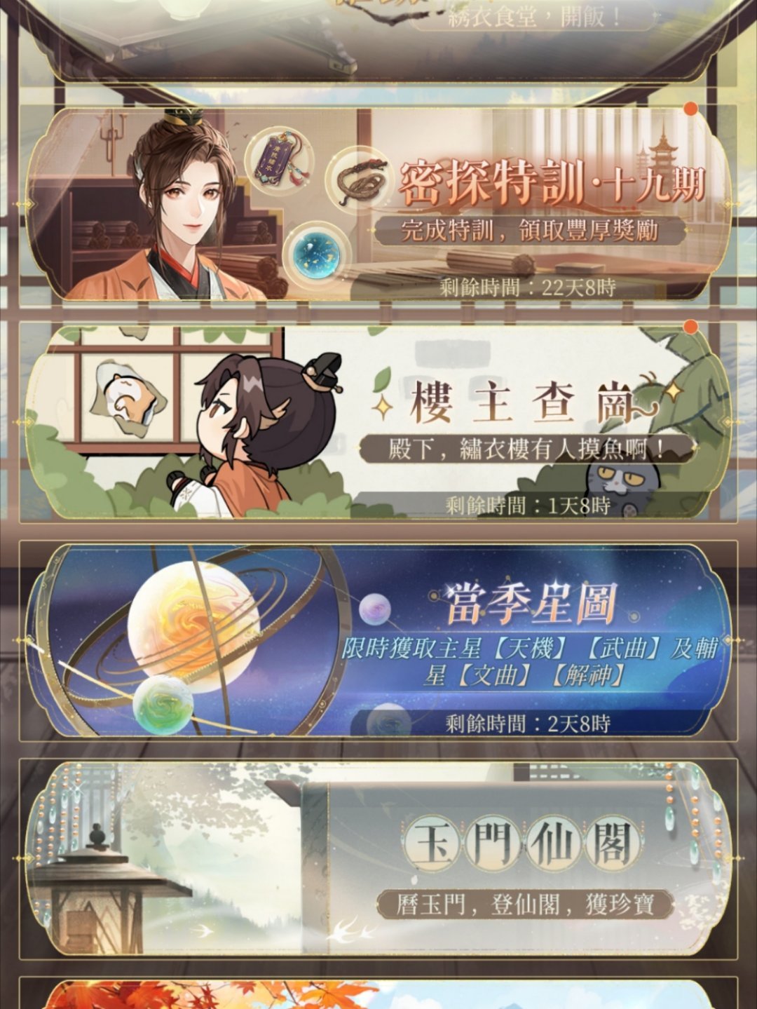 #代号鸢[超话]#代号鸢小助手提醒您：楼主查岗活动即将于10.30晚23：59分