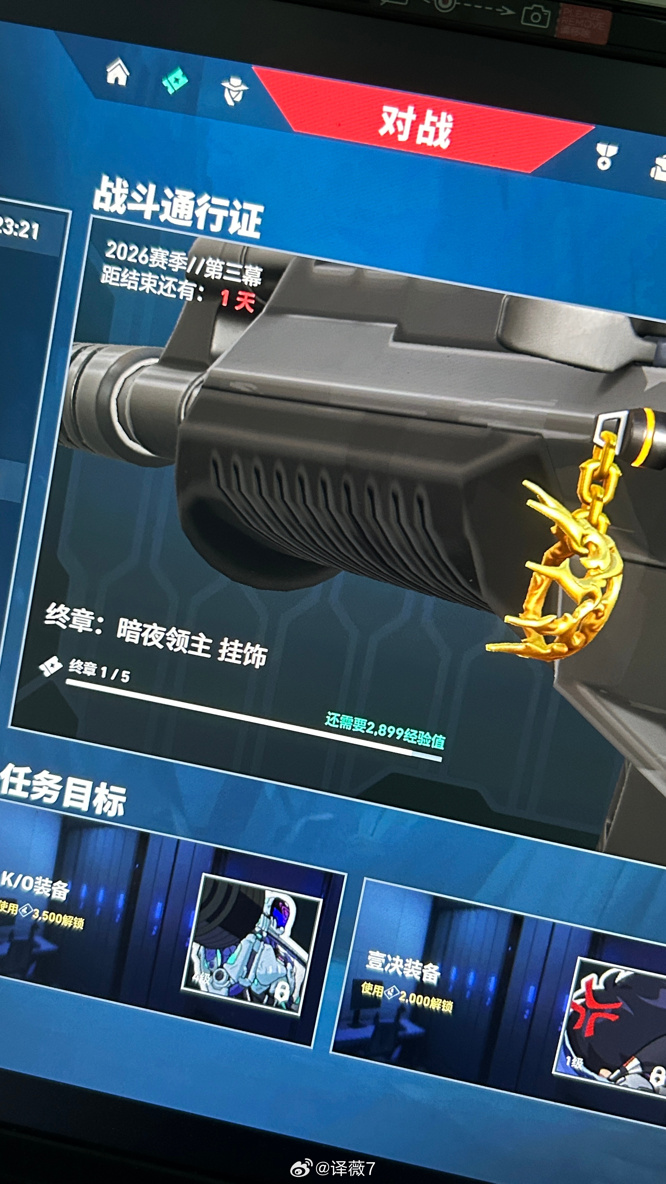 终章  专栏 · 瓦瓦