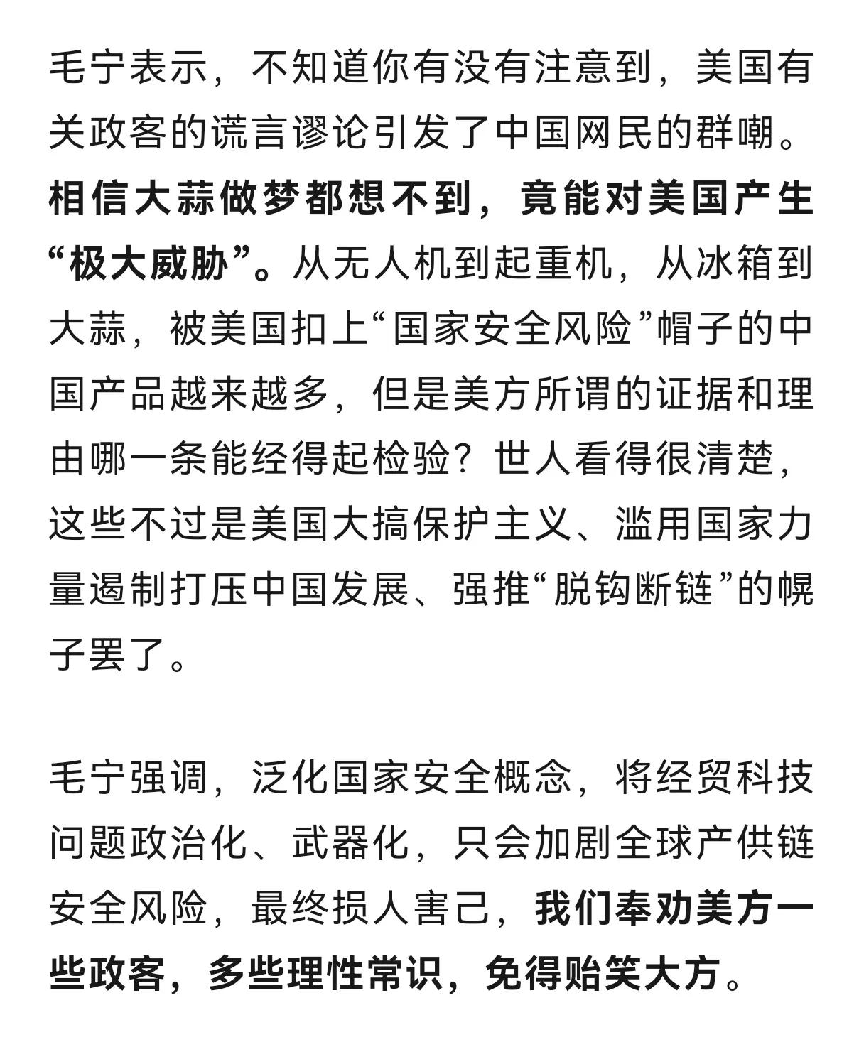 2024年12月11日，美国众议院以281票对140票通过了2025财年的国防授