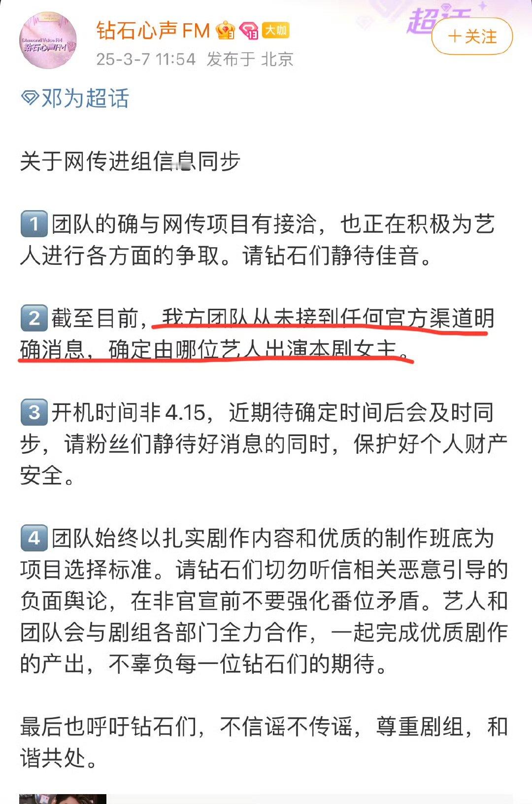 邓为对接回应风月不相关女主风月不相关女主不是李沁 ​邓为对接回应了网传风月不相关