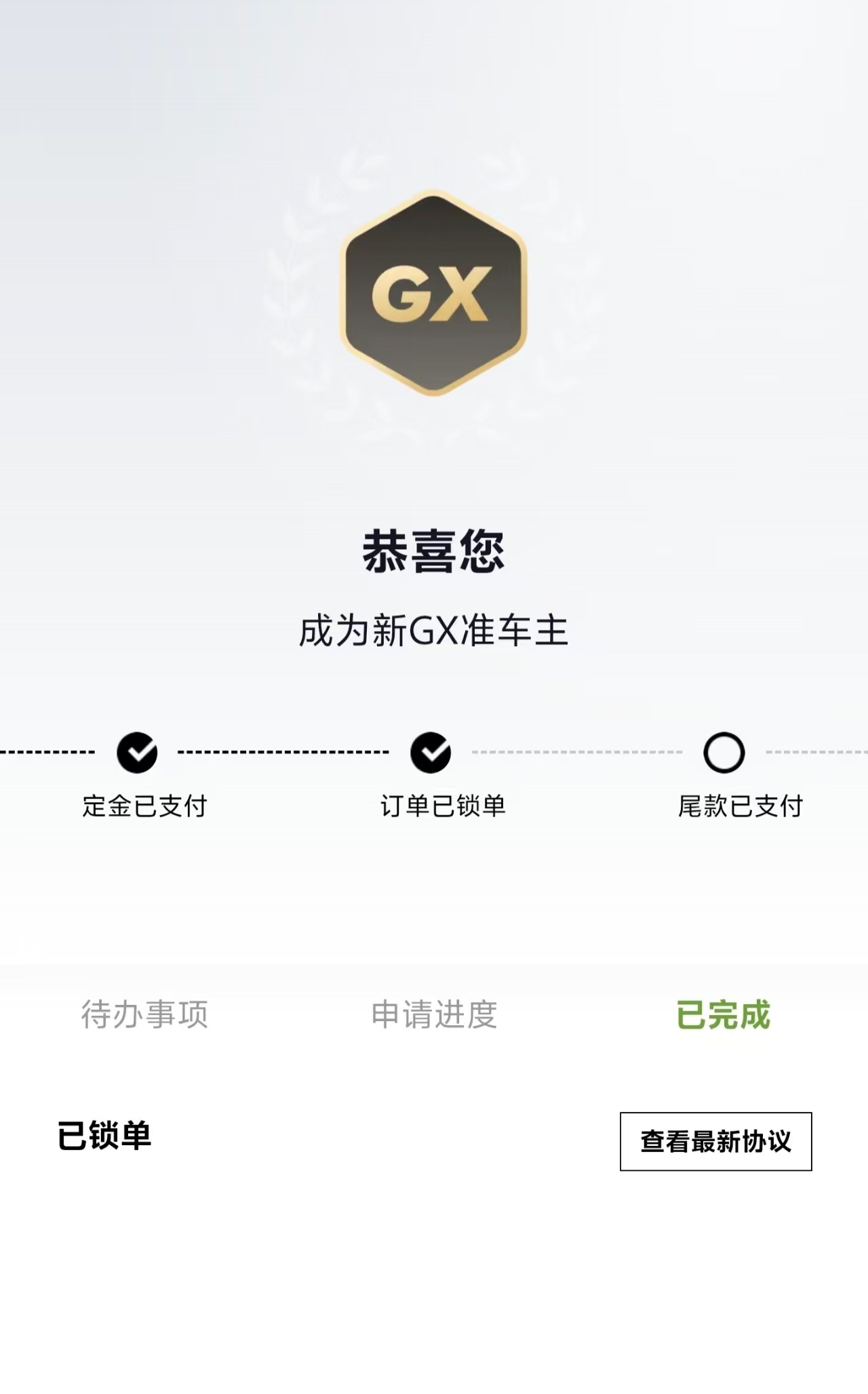 小鹏 GX 上市 12 小时 大定 24,863 台我之前的车友群里也有人下单了