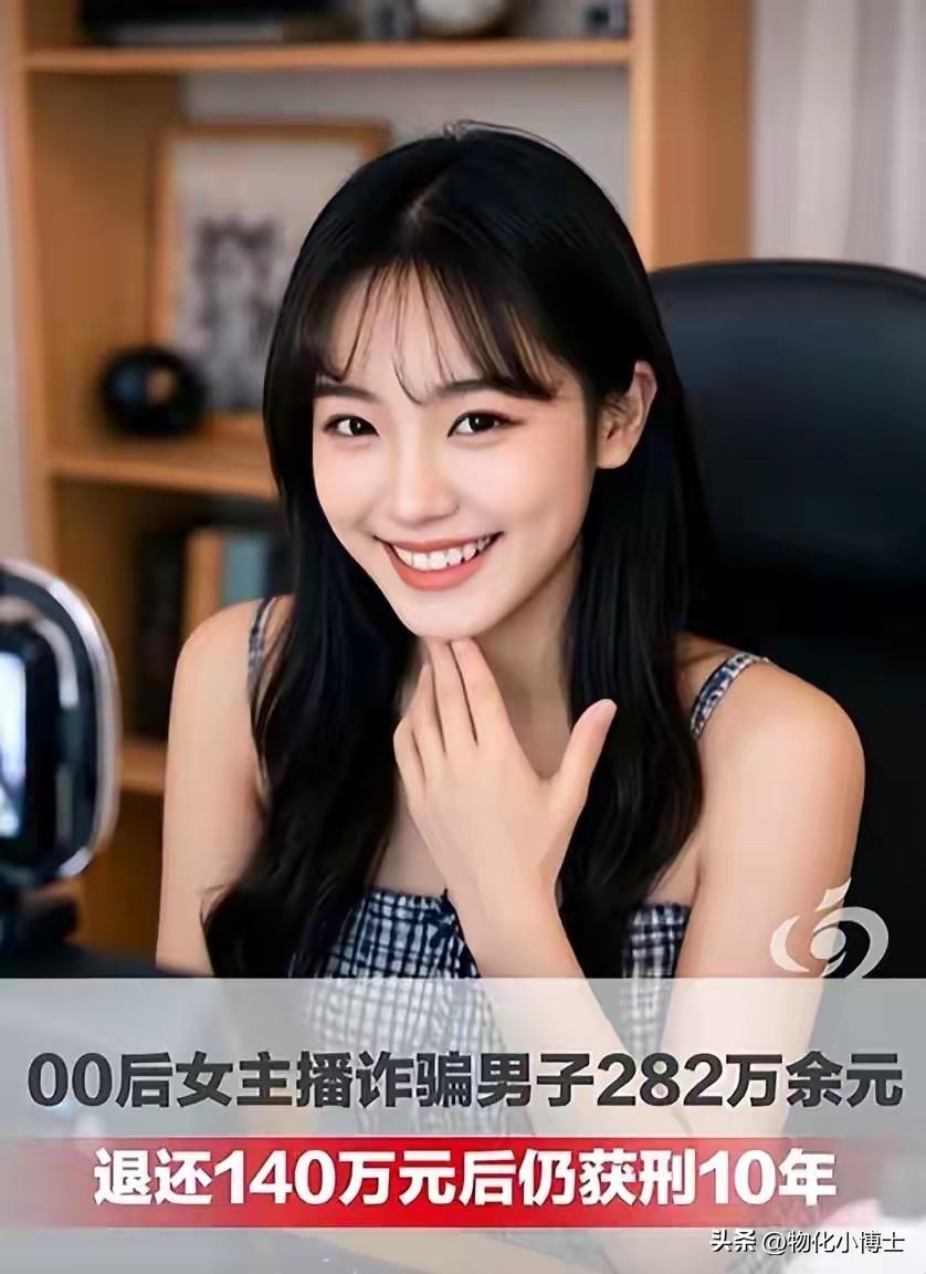 奉劝各位大哥们，以后在直播间给美女直播刷礼物要小心啦！这不，这个榜一大哥砸出两百