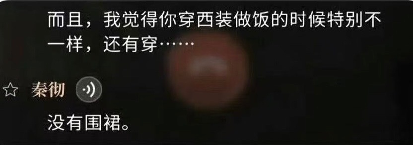 恋与深空官方带头ooc 男主秦彻人设是吧，恋与深空你麻没了，秦彻不止一次说过不喜