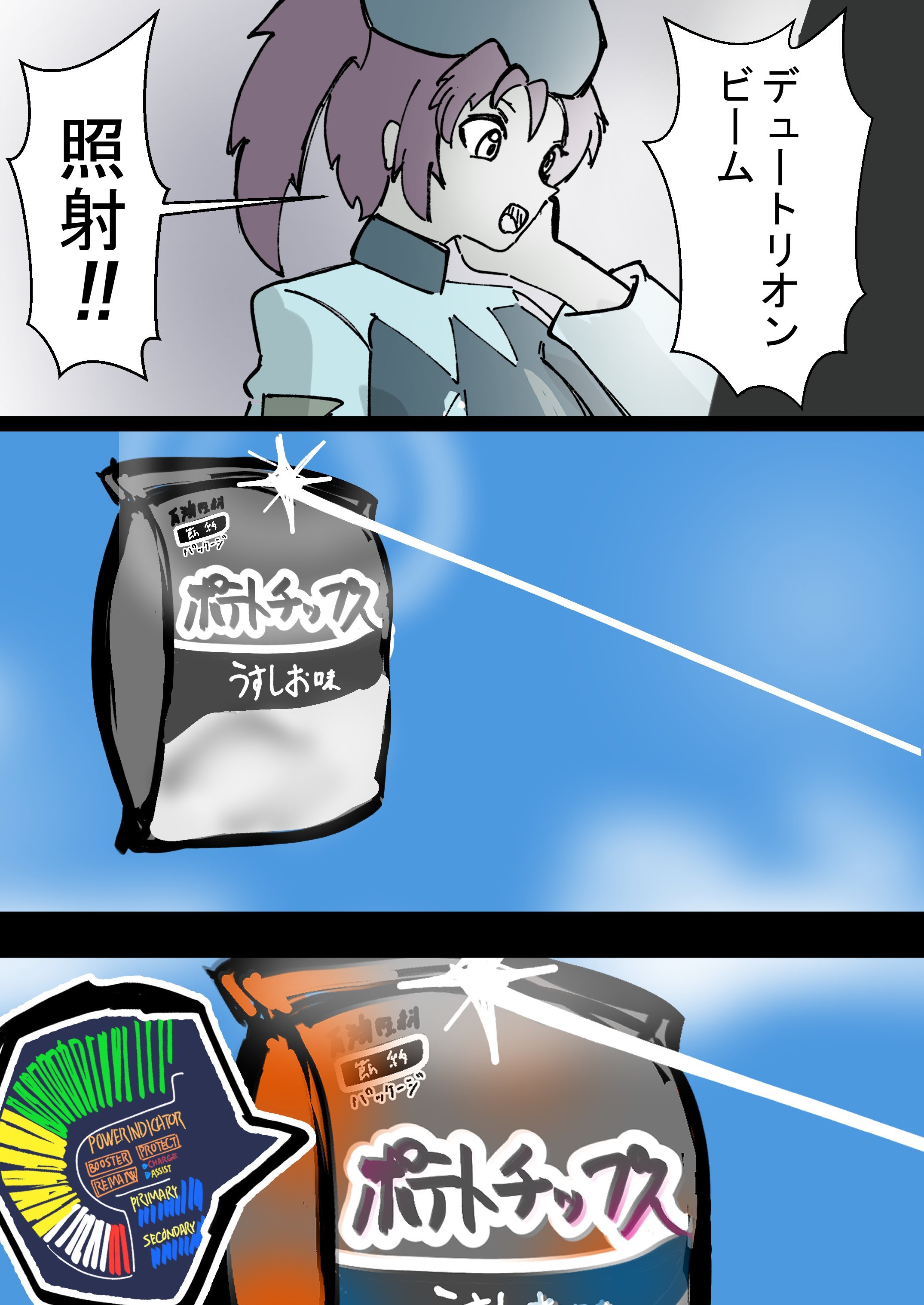 艹原来是PS装甲充电高达