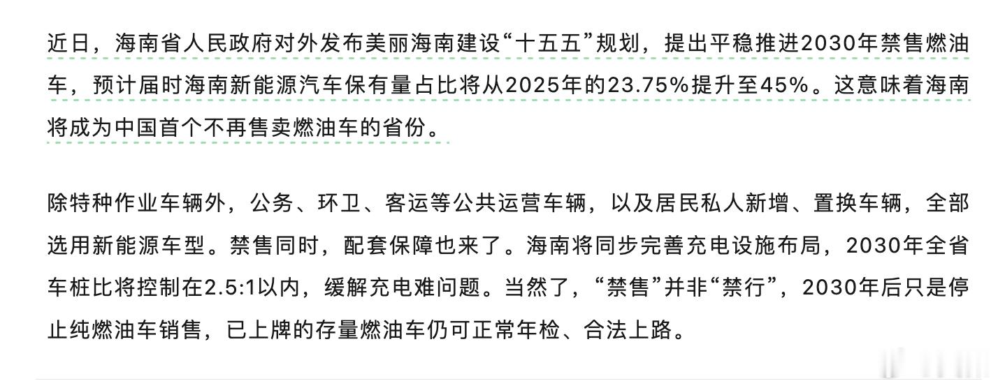 海南是个岛，管理起来好管，做个试点呗。中国最早的几次电动车试点，都是以这个岛为区