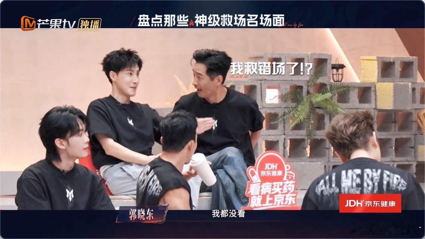 郭晓东张睿还在复盘是否推麦架 真的被两位哥给逗到，事情落幕一周，郭晓东和张睿还在