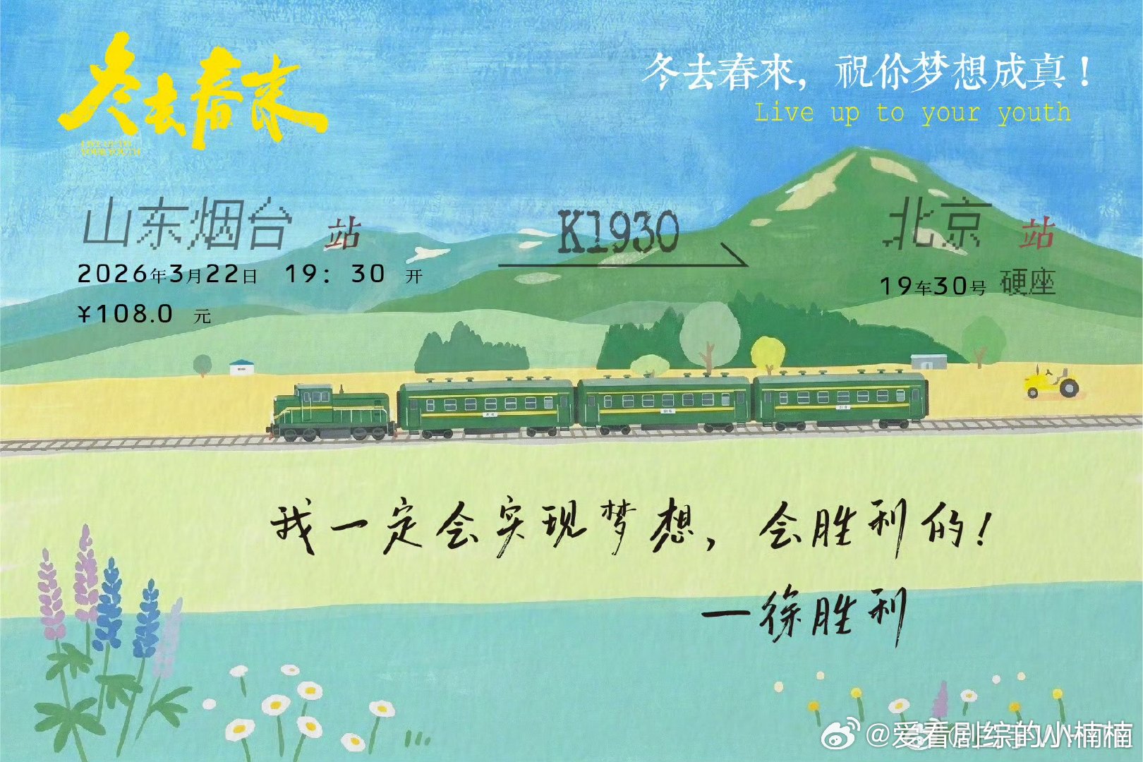 白宇徐胜利一定会胜利白宇新剧今日开播 白宇徐胜利一定会胜利，看起来 