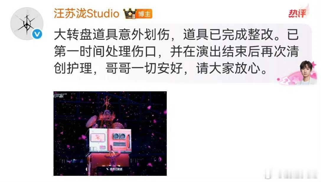 汪苏泷已第一时间处理伤口 谁看完动态直接松了口气！他第一时间把伤口处理好，在晚风