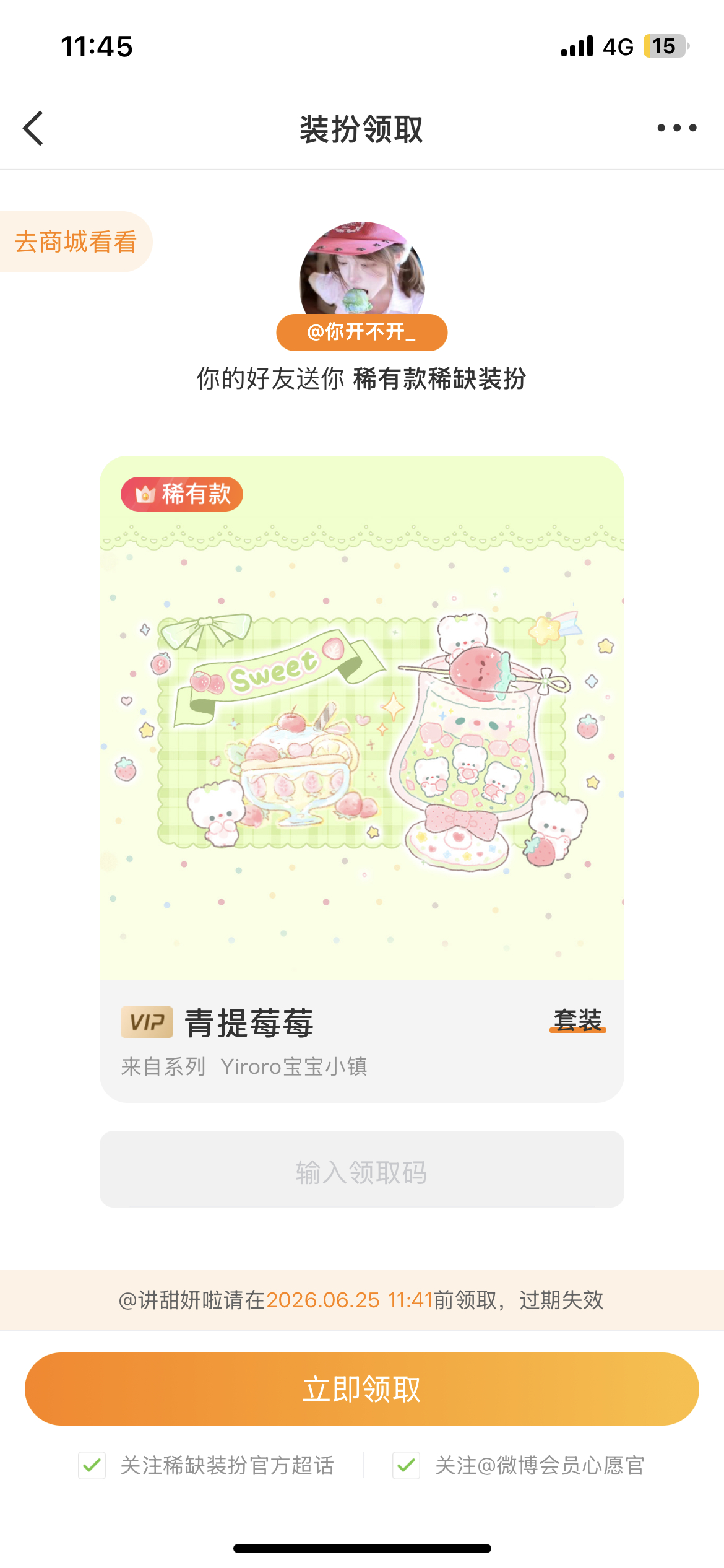 认识你是最最最开心的事情了