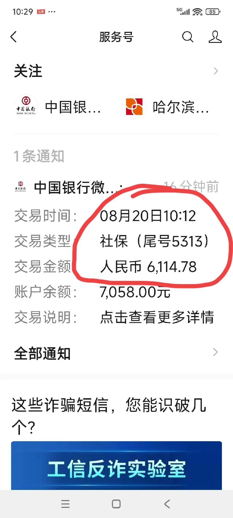 我的退休工资由两部分组成，一部分是财政拨款，这部分大约2000多，另一部分是社保