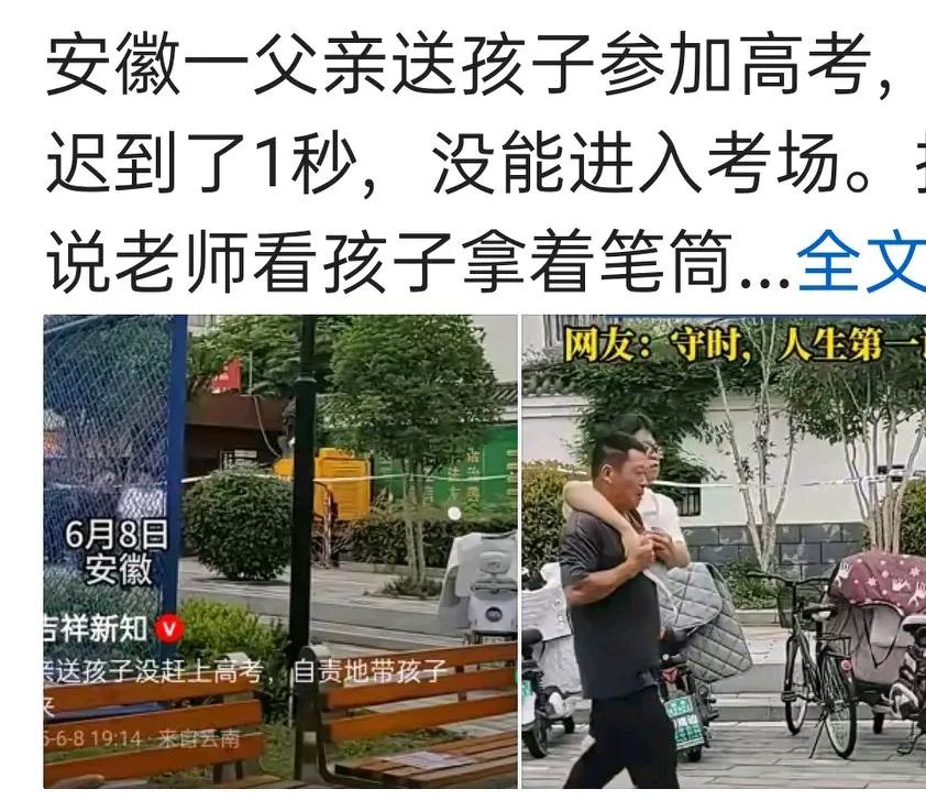 又是一年高考季，每年高考都会出现各种各样的意外，其中最大的意外就是迟到！现在规定
